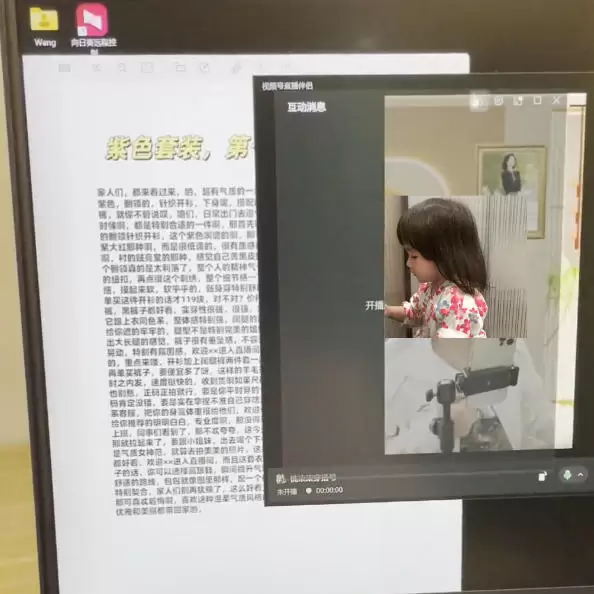 视频号虚拟无人直播带货中老年服装赛道，不用真人出镜、不用租场地，轻松实现持续出单稳定盈利|青心网创站