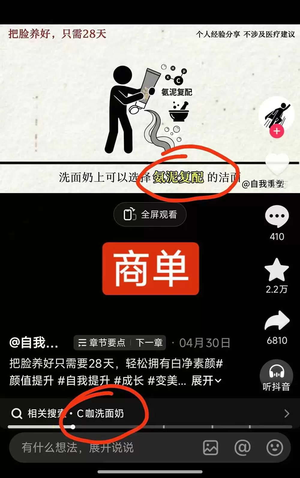 40w博主自我重塑AI思维动画教程，视频剪辑+抠图+音频+封面制作，接商单+独家精选收益|青心网创站