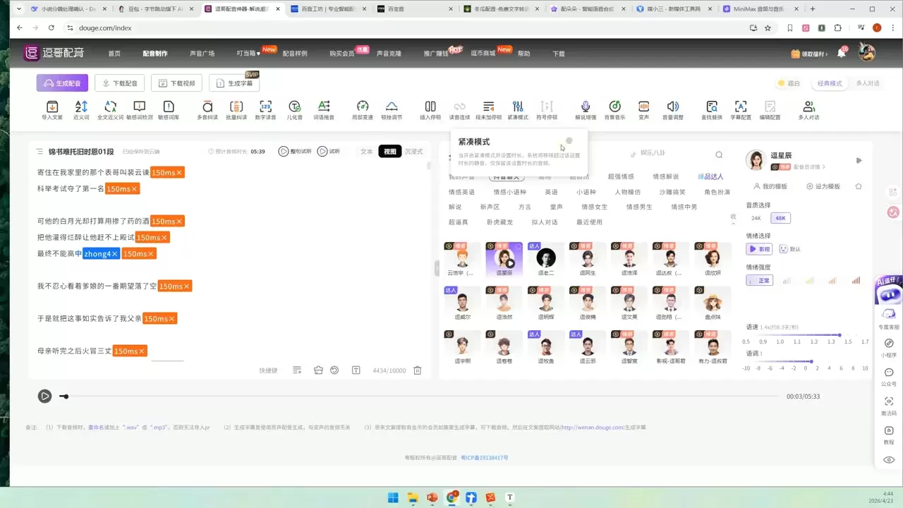 周老师·AI漫剧创作课|青心网创站
