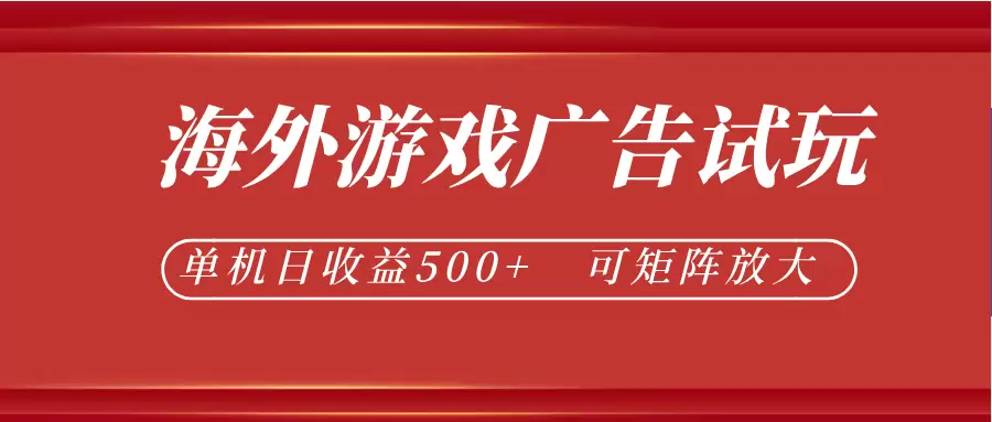 微软自动广告挂机，单机500+，将电脑空闲时间转化为实际收益|青心网创站