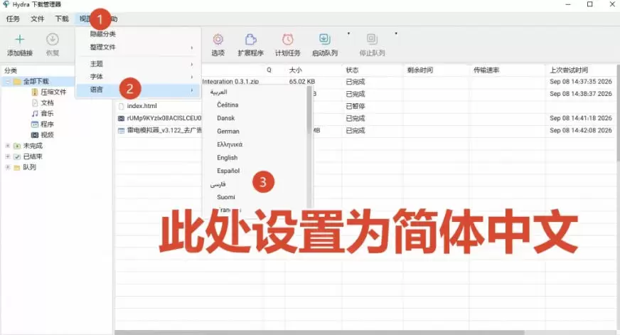 轻松跑满100M/s,真正的IDM平替工具来了,开源多线程器,支持浏览器拓展,一键智能加速Hydra Download Manager 轻松跑满100M/s,真正的IDM平替工具来了,开源多线程器,支持浏览器拓展,一键智能加速Hydra Download Manager
