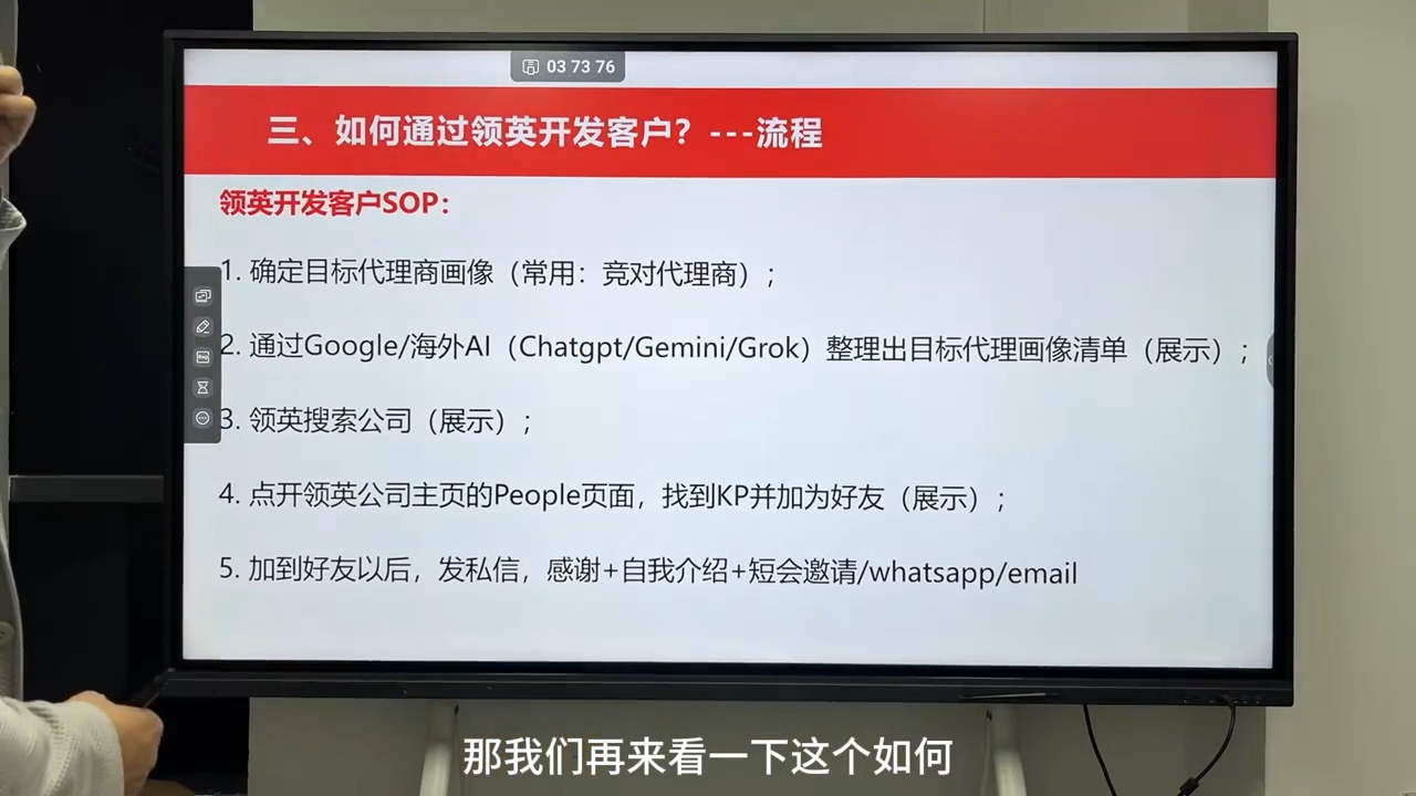 雨哥·海外B2B销售全链路实战营|青心网创站