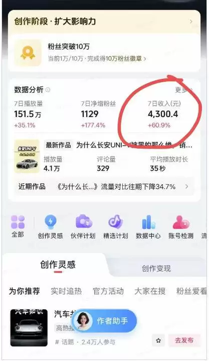 （20098期）AI动漫汽车科普短视频实战课：从口播文案、分镜脚本到AI绘画与动态视频，跑通抖音内容创作变现流程 - 青心资源站