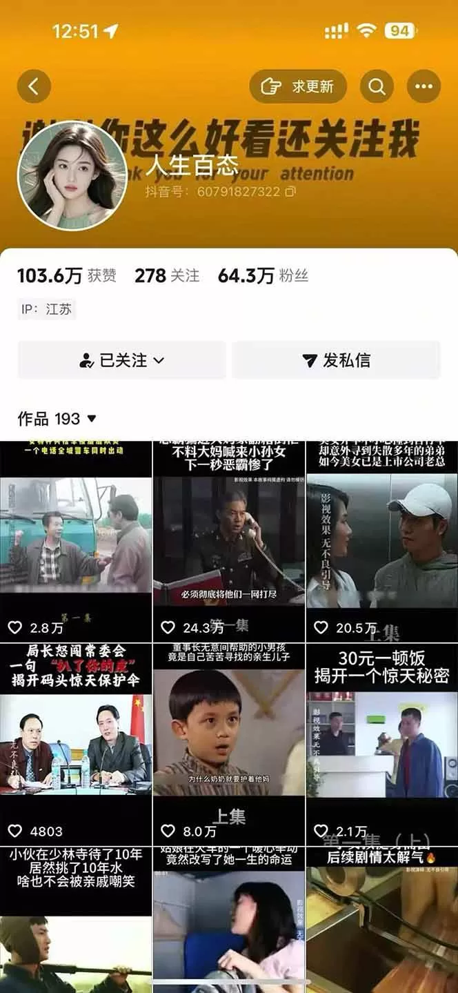 （18075期）抖音卡日常搬运术2026年4月最新版：影视账号爆款涨粉玩法，外面售价5000元核心|青心网创站