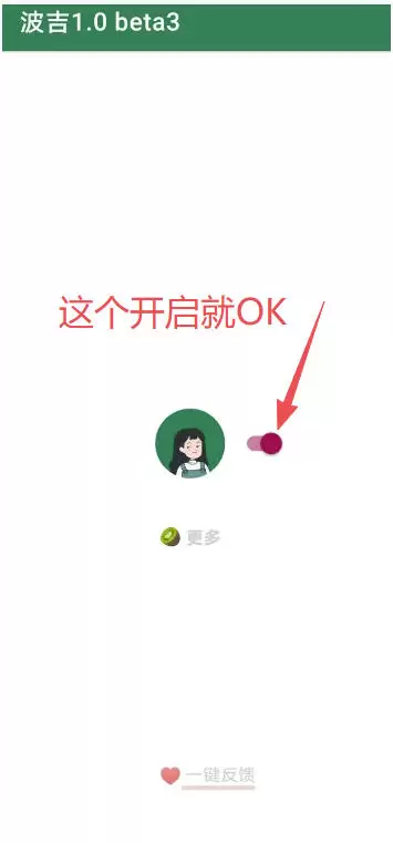 李跳跳内置规则版，安卓手机拒绝app开屏广告，让app更干净|青心网创站