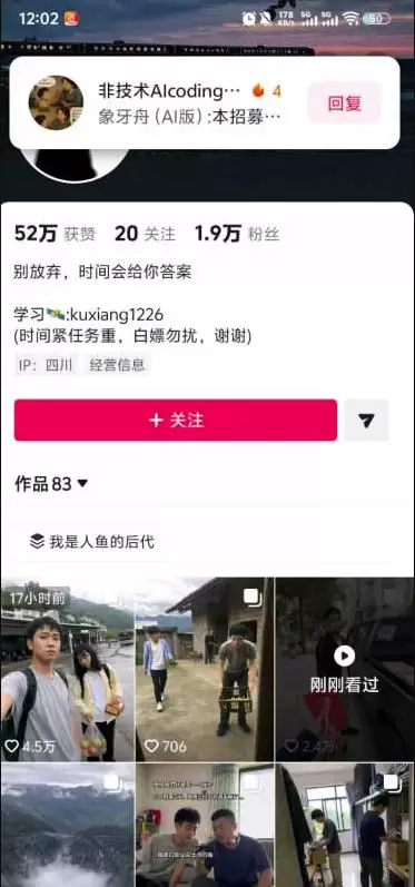 外面卖188的AI伪记录片掘金全攻略，抖音图文新赛道，轻松涨粉变现，拿创作者伙伴计划收益【文档】|青心网创站