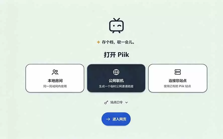 (20656期)B站UP主耗费100Wtoken制作!免费开源的屏幕共享工具,支持最多20人一起共享使用等Piik (20656期)B站UP主耗费100Wtoken制作!免费开源的屏幕共享工具,支持最多20人一起共享使用等Piik