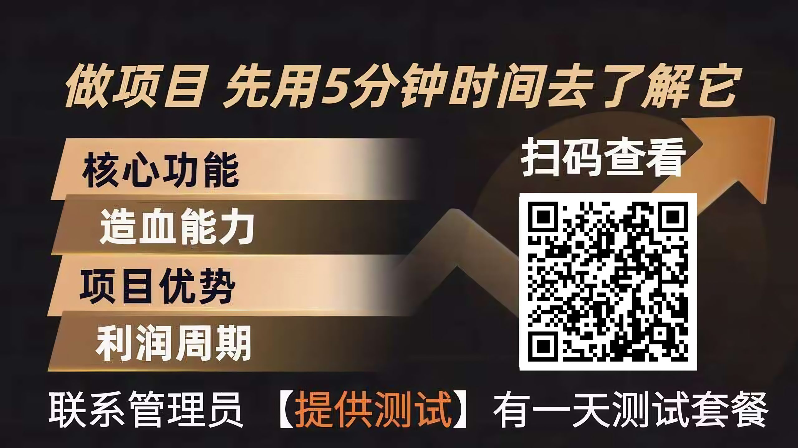 青创助手0门槛副业!每天手机挂G 4小时日賺300+!无套路!