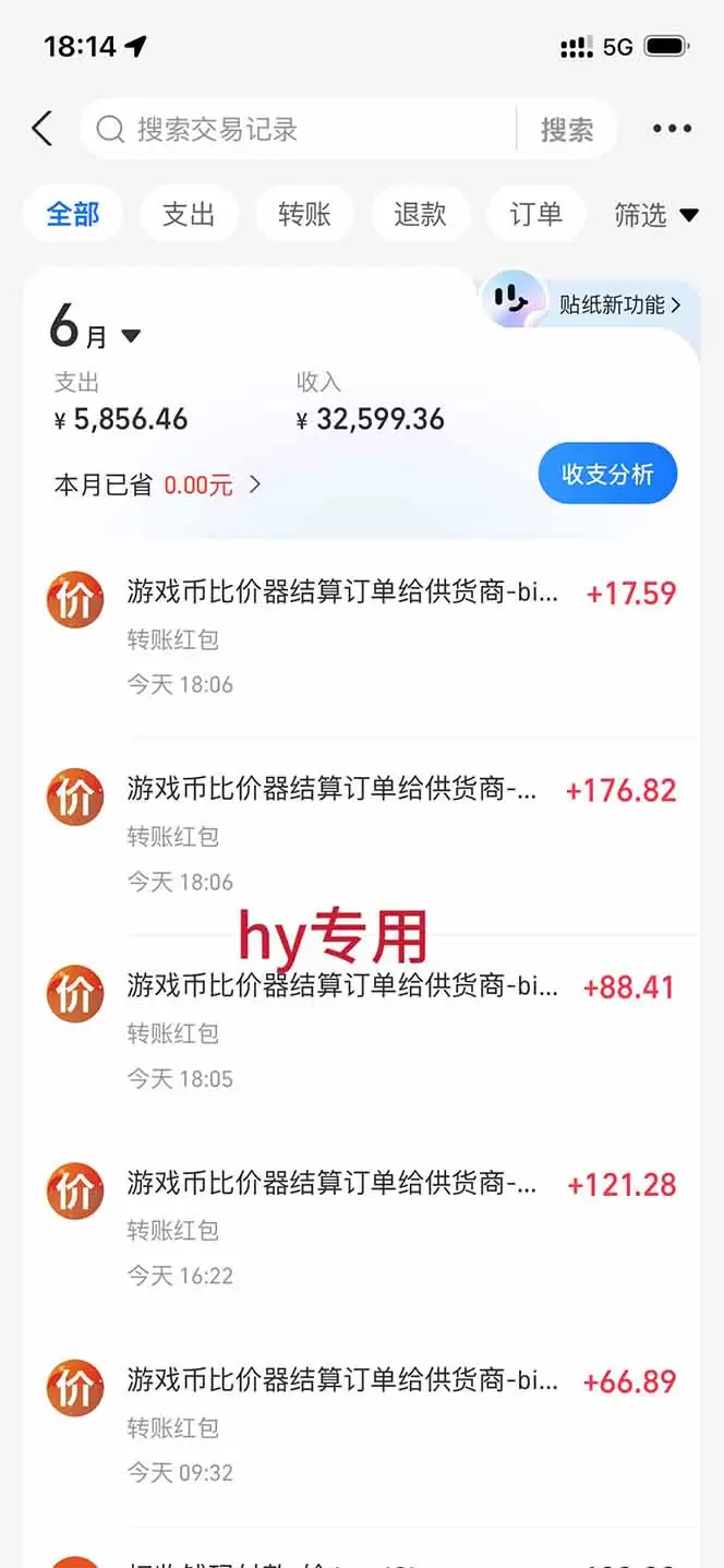 全自动海外游戏躺赚副业：日入几百，长久稳定，小白可操作！|青心网创站