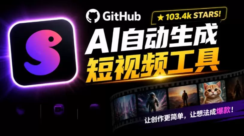 Github上103.4k stars项目!AI自动生成短视频工具,输入主题即可生成文案配音字幕MoneyPrinterTurbo Github上103.4k stars项目!AI自动生成短视频工具,输入主题即可生成文案配音字幕MoneyPrinterTurbo
