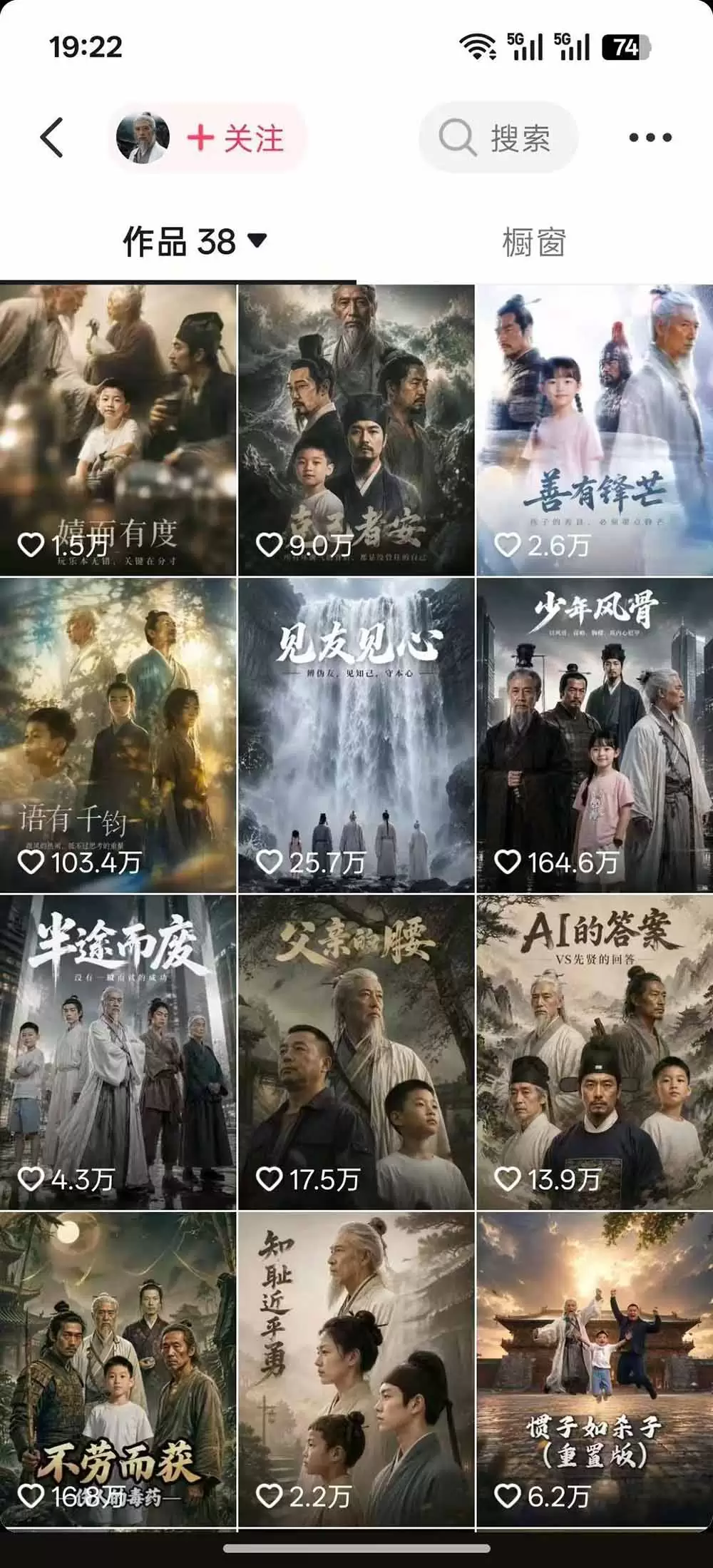 图片[1]|育儿智慧真人短剧实操课｜80w粉丝博主亲授，跨时空对话剧情创作，脚本AI生图起号运营一站式完整教学|青心网创站