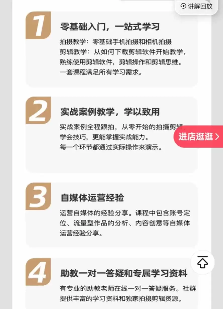 图片[1] - 全能视频创作人155节实战课-更新26年8月：手机相机拍摄+剪映剪辑+AI创作+自媒体运营，让你的视频拥有灵活，轻松10w - 青心资源站