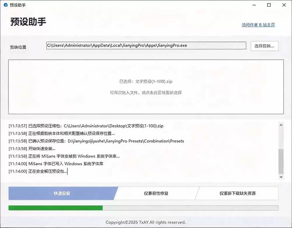 （20698期）B站 UP 主花费1个月时间，手搓了100款高质量剪映文字预设，效果真心不错，清喜已经用上了 - 青心资源站
