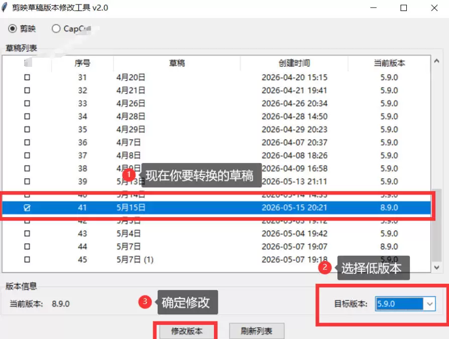 最新剪映黑科技转换神器2.0发布！剪映草稿版本修改工具，一键解决剪映草稿不兼容烦恼，完全免费|青心网创站
