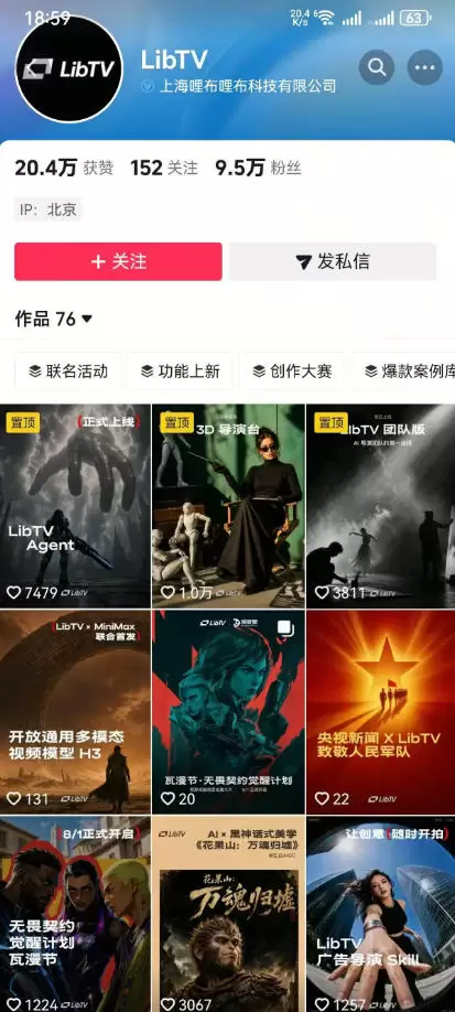 AI视频创作课，短剧从入门到精通，LibTV出品，零基础新手一学就会|青心网创站