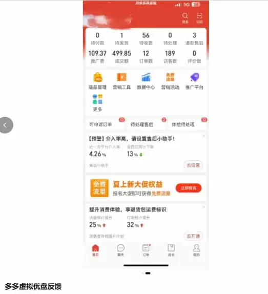多多虚拟优盘2.0：AI批量生产主图+无脑选品流程，微付费高投产15天单店起量|青心网创站