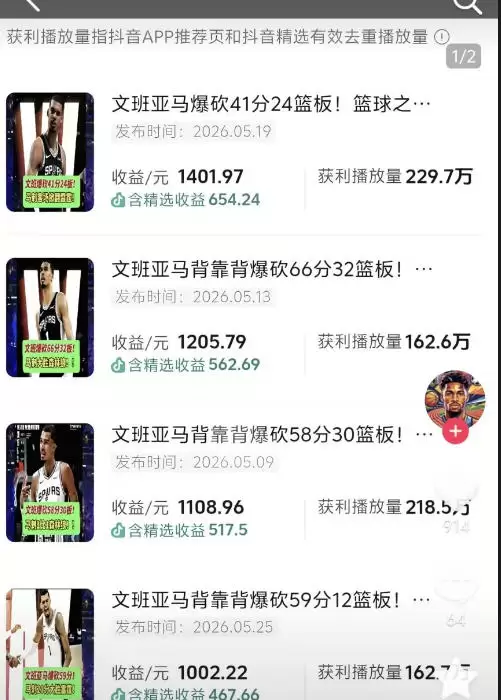 抖音8W粉丝博主的篮球人物深度解析解说教学，零门槛玩转伙伴计划与精选独家，单日稳定收益1k+|青心网创站