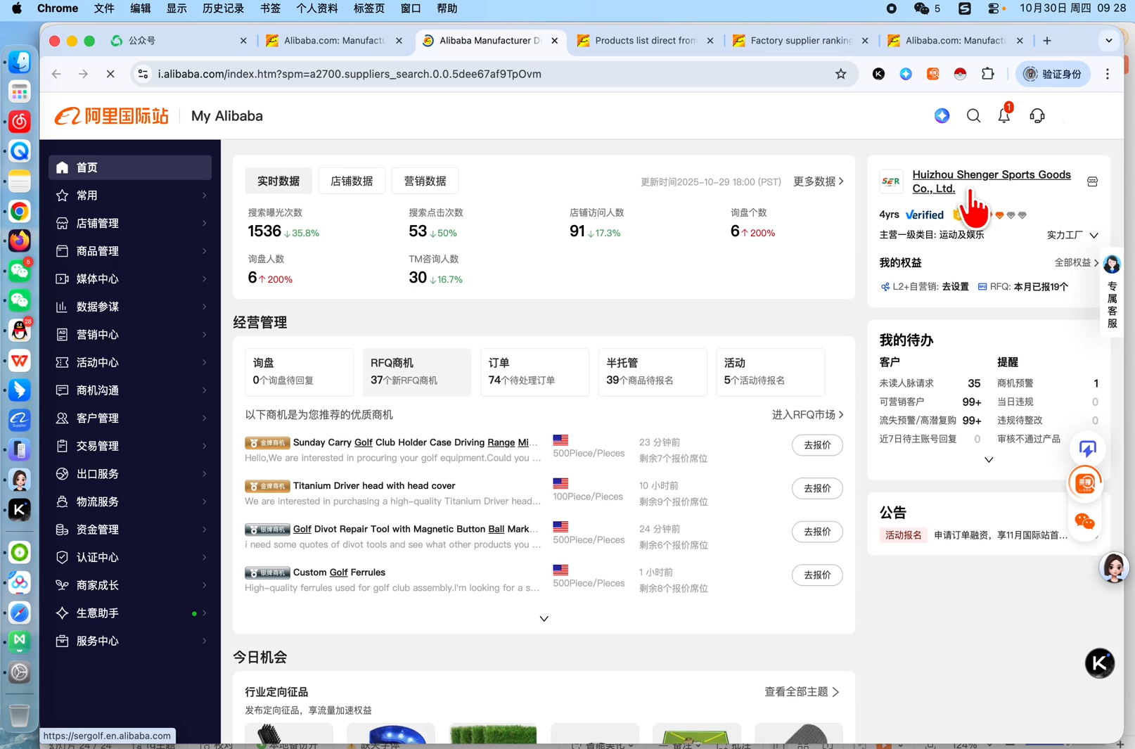 张国儒·阿里国际站运营课程(更新2026)青心网创青心网创站