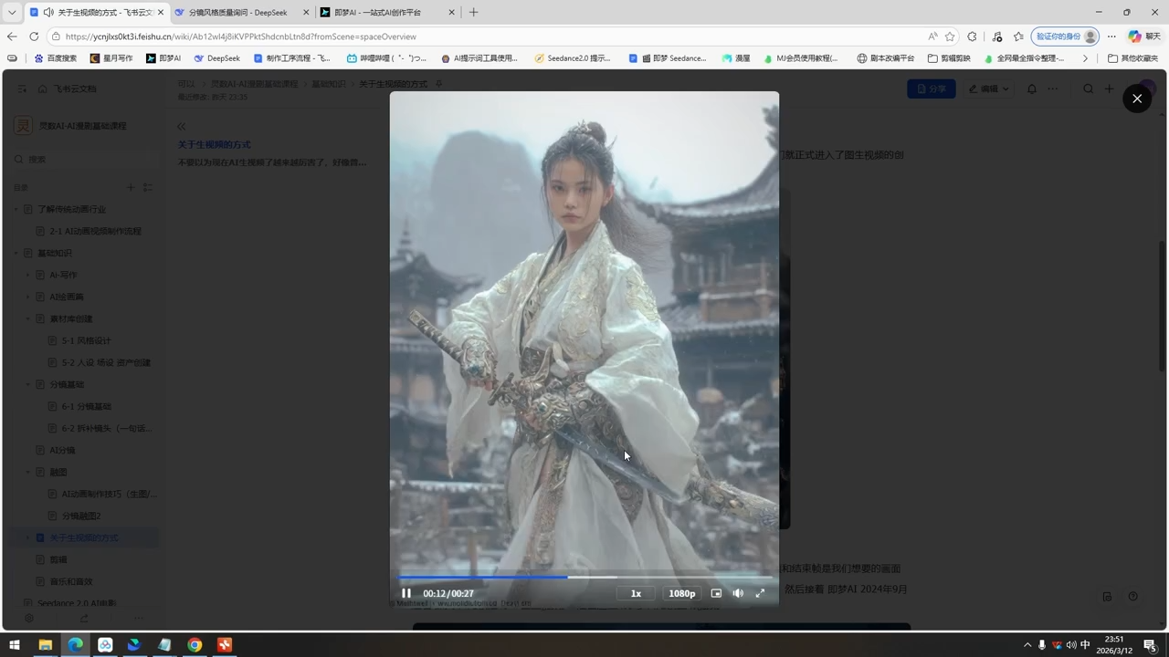 AI漫剧基础全流程|青心网创站