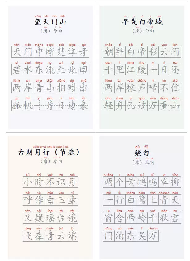 学习神器，汉字拼音字帖生成器，汉字+拼音 一键生成字帖/默写/填空卷，支持词组、成语，老师、家长必备 - 青心资源站
