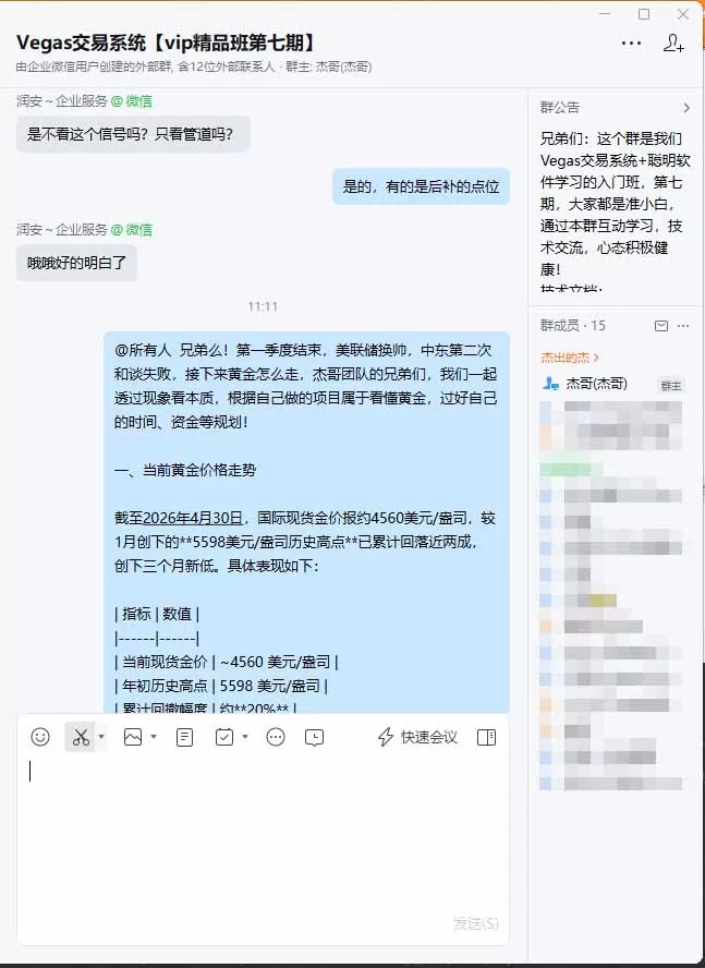 图片[1]|海外美金AI搬砖技术Vegas交易技术+聪明软件【训练营第七期】，日赚50-100U|青心网创站