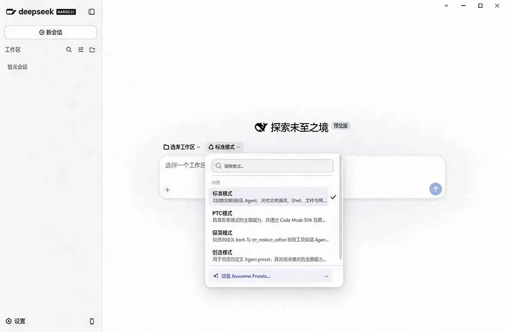 图片[2] - Github上近20万 Stars ，Harness 现在可以双击运行使用了， Harness 全平台桌面版 DSH Desktop - 青心资源站