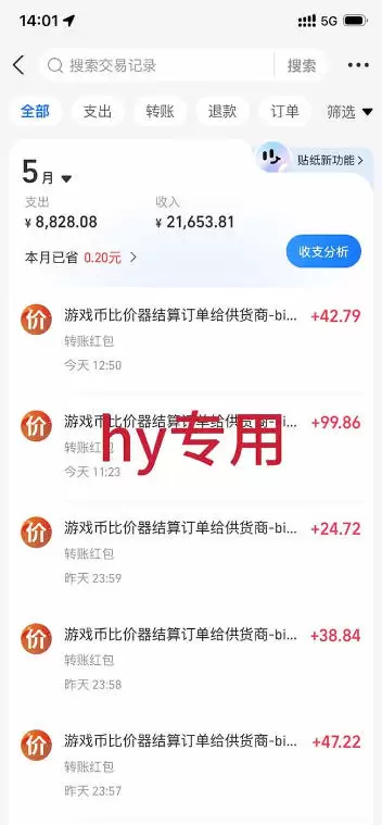 三款游戏全自动打金，稳定日入1k+，傻瓜式操作，小白快速上手！【揭秘】|青心网创站