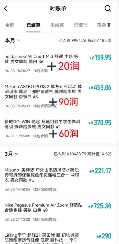 得物搬砖，0成本起步每天30分钟，月入2000+，0成本，0囤货，0发货，纯賺差价|青心网创站