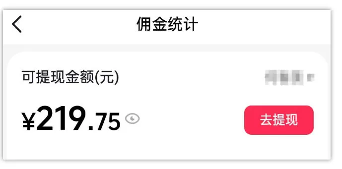 AI图文带货项目，操作2周卖出37件，已结算佣金219|青心网创站