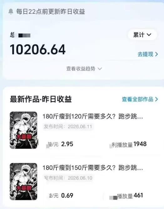 抖音某博主的健身热门短视频赛道教学，精选独家，接商单或者健身私域，零基础也能快速入局|青心网创站