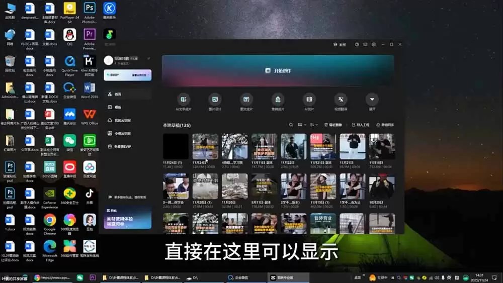 故事IP剪辑实战｜零基础全能创作课程，解锁多赛道拍摄剪辑技巧，轻松打造个人优质IP内容|青心网创站