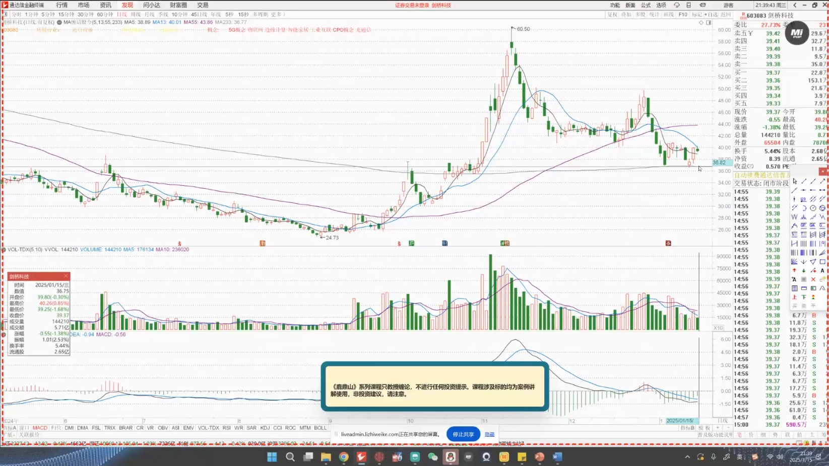 大师兄·鹿鼎山系列内部课程(更新11月)-青心网创站