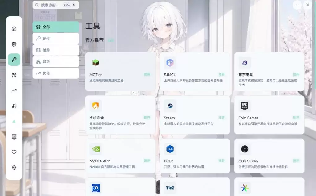Windows游戏优化工具箱，一键解决卡顿掉帧，还支持系统深度优化，开源免费，太香了新境盒NexBox|青心网创站