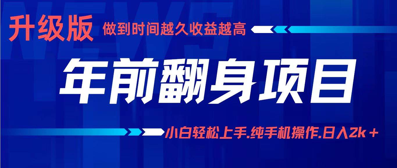 图片[1]-（16227期）项目讲解年入百万：小白轻松上手，纯手机操作.日入2k+-青心网创站