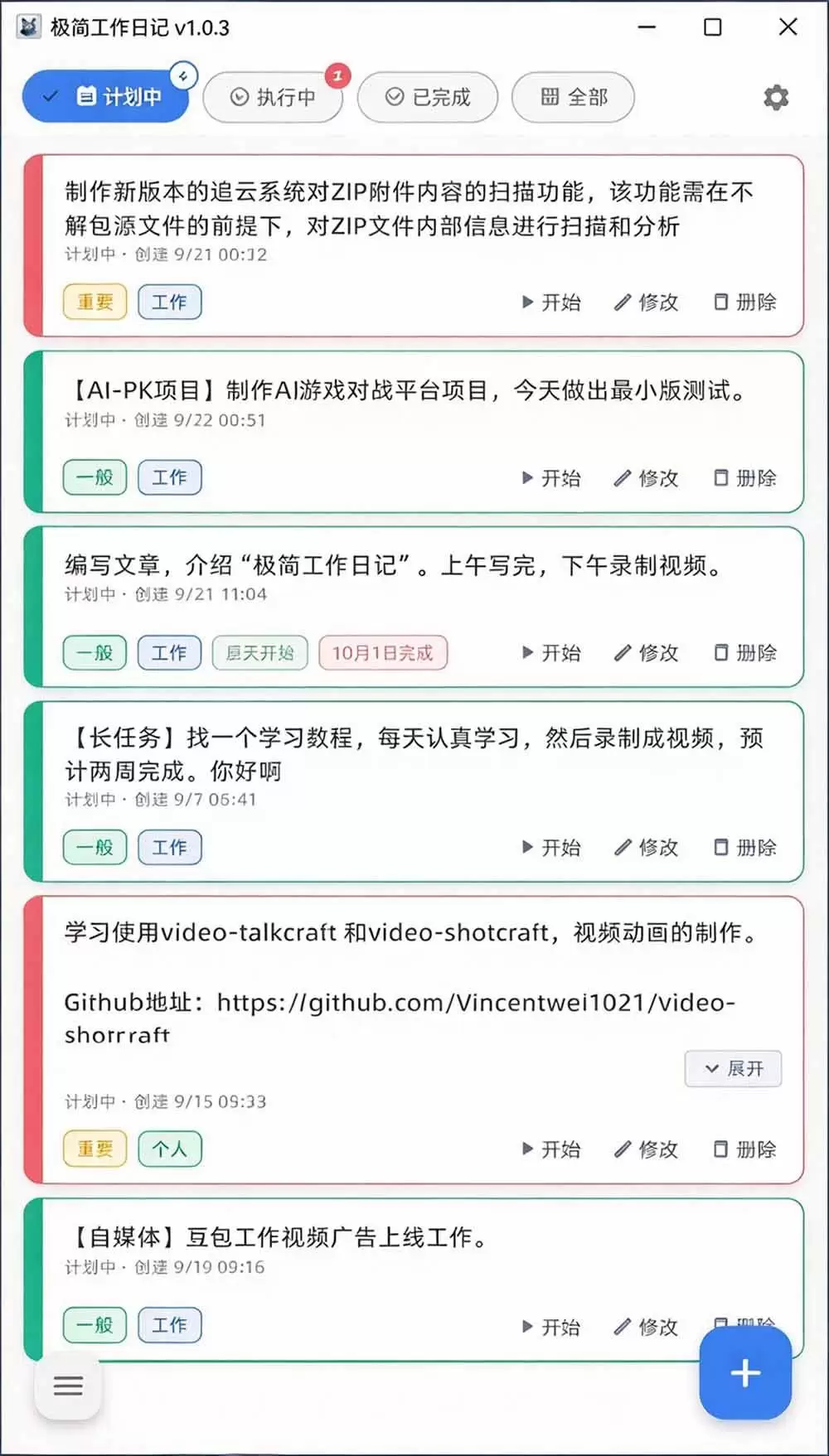 (20697期)天天写日报周报写到头疼?截图一键选屏幕内容,AI 自动把它变成结构化任务,极简工作日记 (20697期)天天写日报周报写到头疼?截图一键选屏幕内容,AI 自动把它变成结构化任务,极简工作日记
