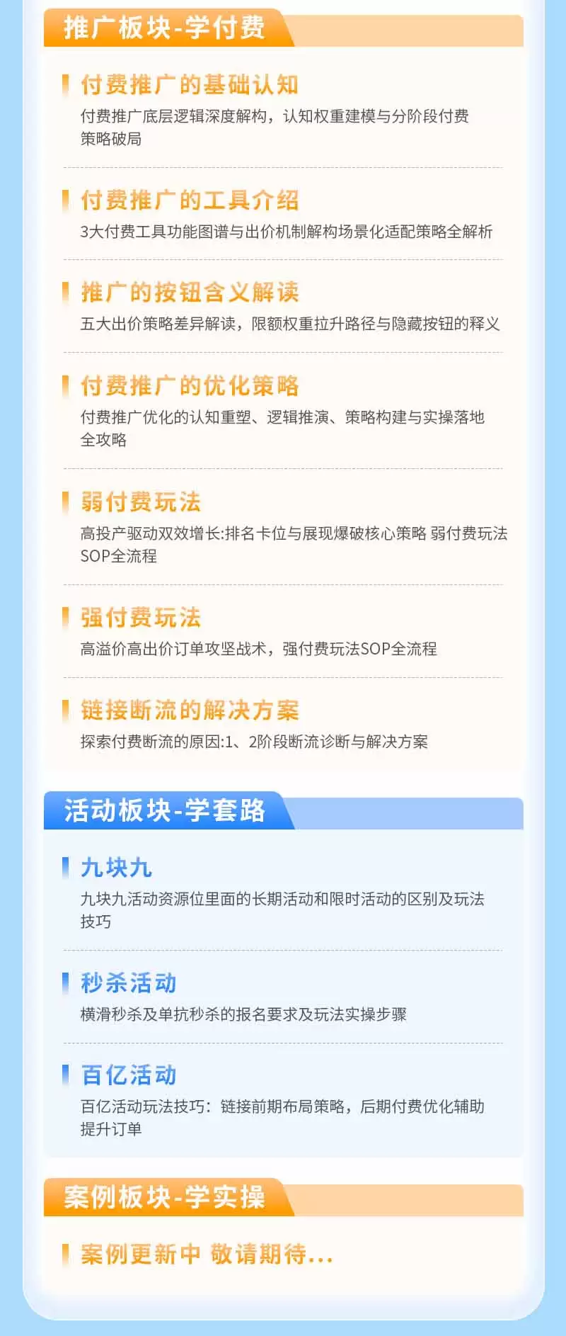 拼多多SVIP实操课-26年7月，截流卡大促+无痕涨价+无限群爆款+AI赋能爆单新玩法，带你打爆店铺|青心网创站