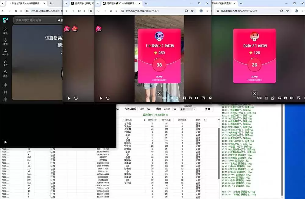 （20165期）利用AI实现抖音云端轻量，月入万元，任何人都可以做！ - 青心资源站