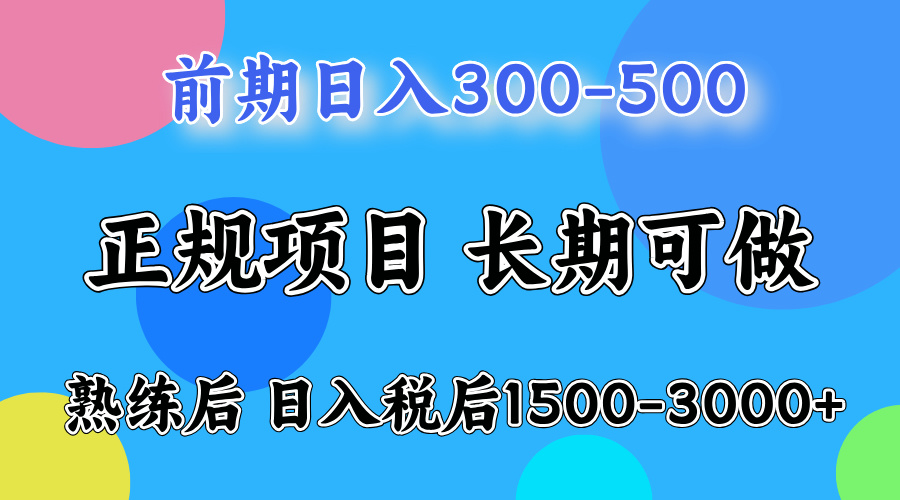 日收益500-1000+ 一台电脑在家就能做-青心网创站