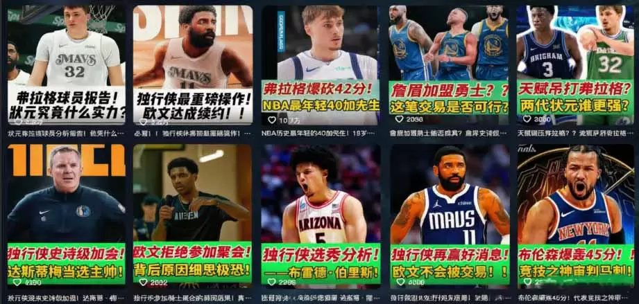 抖音8万粉博主篮球人物解说教学，文案剪辑全套实操，玩转伙伴计划精选单日收益破千|青心网创站