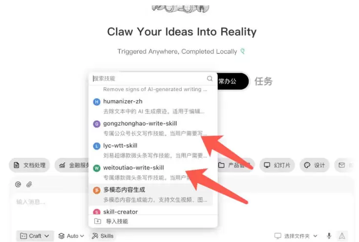 AI写作陪跑营3.0，Ai智能体创建写作skill(workbuddy)+人工手写模式(手搓模式)，去除AI痕迹(头条号、公众号、百家号)(更新0730)|青心网创站