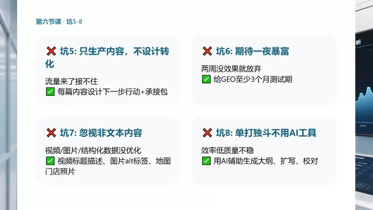久盟云科技·GEO搜索优化课程|青心网创站