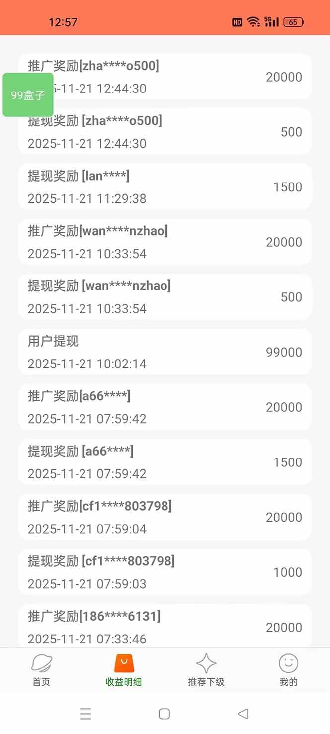 （16893期）【2026源头首发】工作室必备手机自动搬砖单机20+，多平台海量任务持续更新-青心网创站