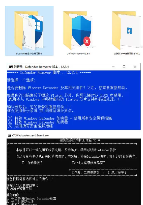 一键彻底关闭Windows Defender！Win10/11系统永久关闭杀毒软件，关闭杀软点击即可完成三款工具合集|青心网创站