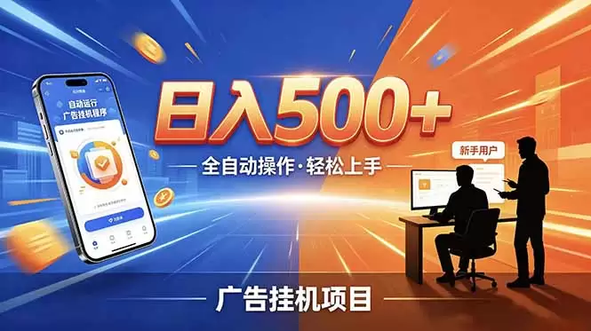 合规线上广告轻任务，闲暇智能操作，新手轻松上手，多劳多得稳定增收。|青心网创站