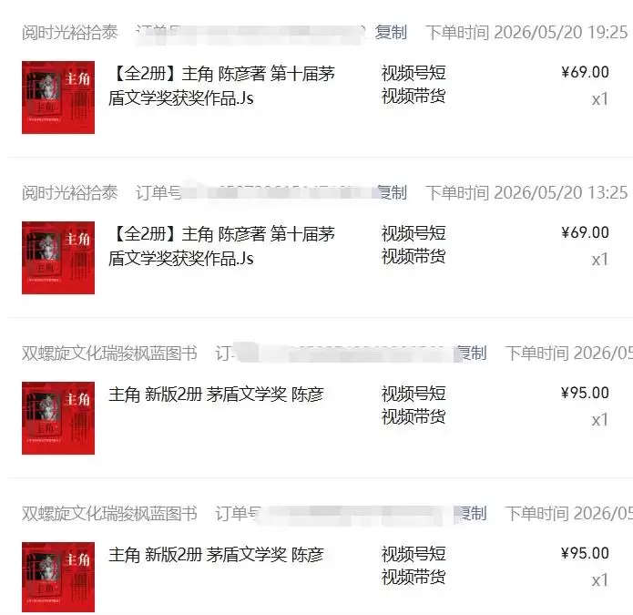图片[2]|2026AI热点书单变现课，蹭影视原著流量，AI做文案素材，三平台同步带货赚图书高佣金|青心网创站
