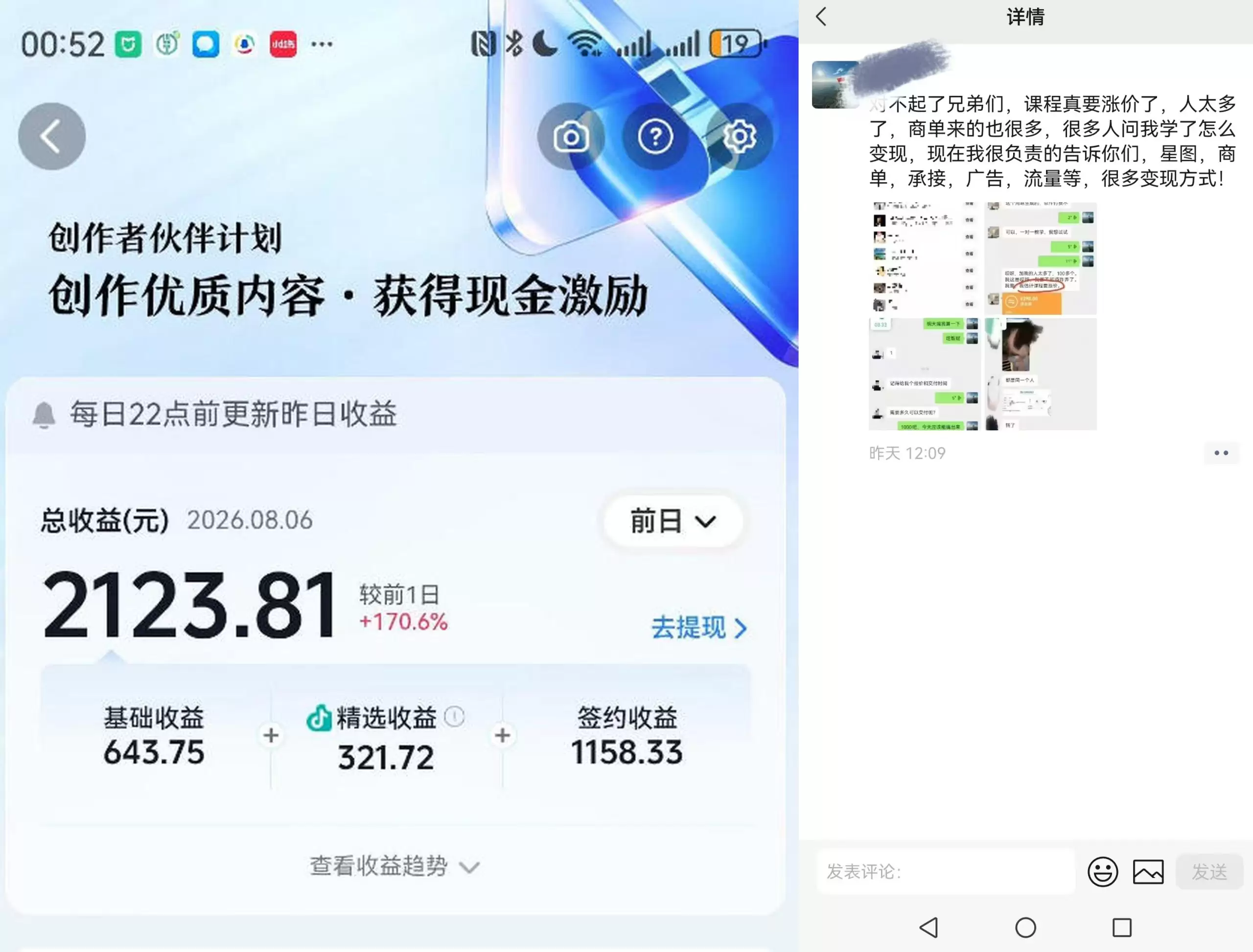 抖音某博主的AI真人感美女创作，新手也能快速起号变现，解锁星图，商单，收徒，伙伴计划等多种收益方式 - 青心资源站