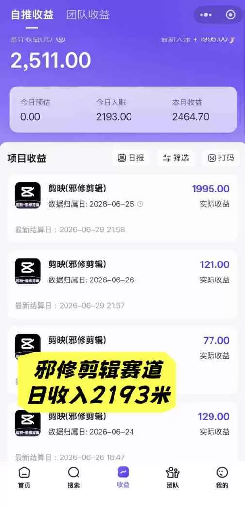 AI短视频推广拉新项目,无需粉丝、无需出镜,解锁豆包/即梦/醒图/剪映/红果漫剧多赛道拉新玩法,一条作品变现1K+(更新0910) AI短视频推广拉新项目,无需粉丝、无需出镜,解锁豆包/即梦/醒图/剪映/红果漫剧多赛道拉新玩法,一条作品变现1K+(更新0910)