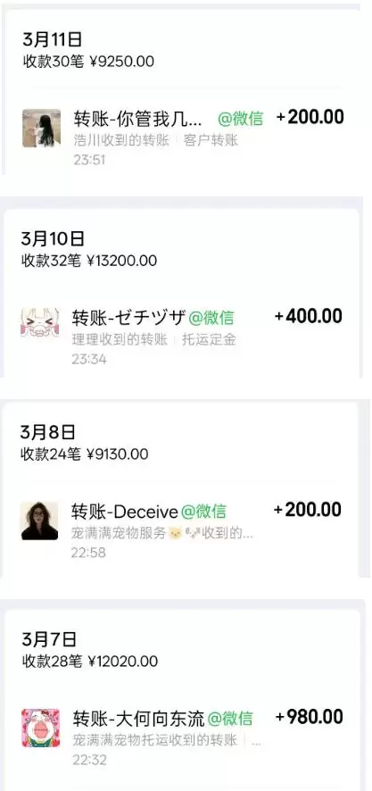 宠物托运阳光赛道賺钱教学，小众高刚需冷门项目，日均10单稳定盈利，单均利润200+|青心网创站