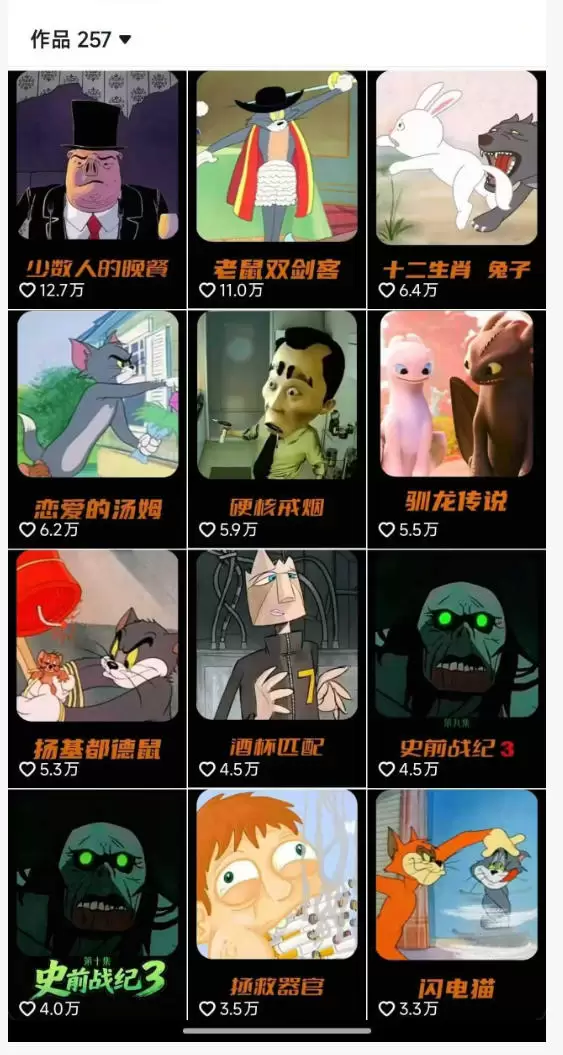 动漫另类解说教学，30w粉丝动漫博主亲授不一样的解说，独家精选收益|伙伴分成计划|接商单收学员（更新）|青心网创站