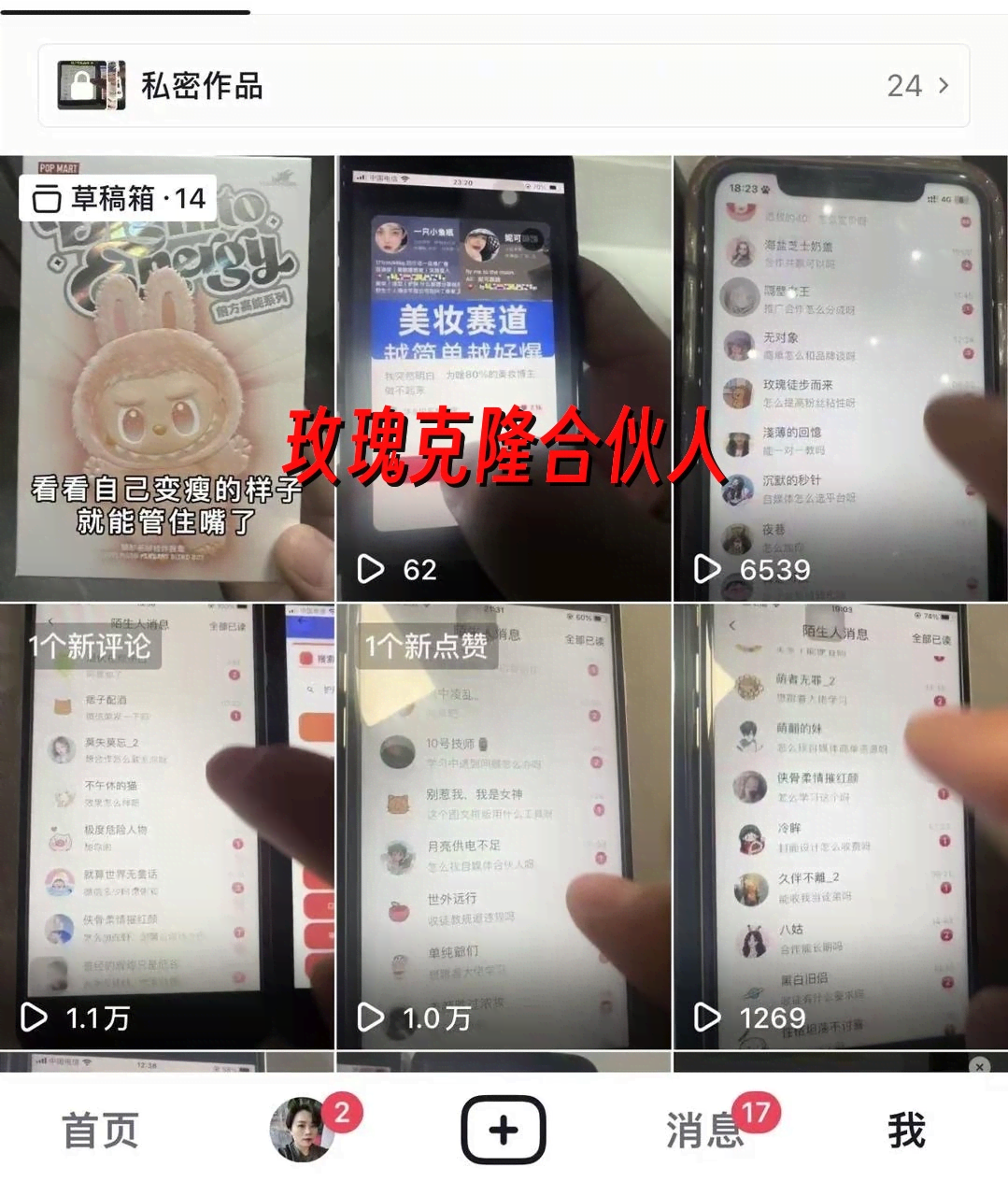 (17736期)玫瑰克隆工具,ai鲁大魔,自媒体必备神器,一键爆款,详细教程。|青心网创站